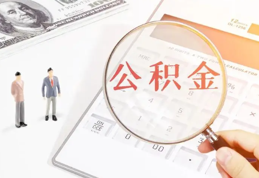 湘西2025年住房公积金政策对房地产市场的影响分析‌